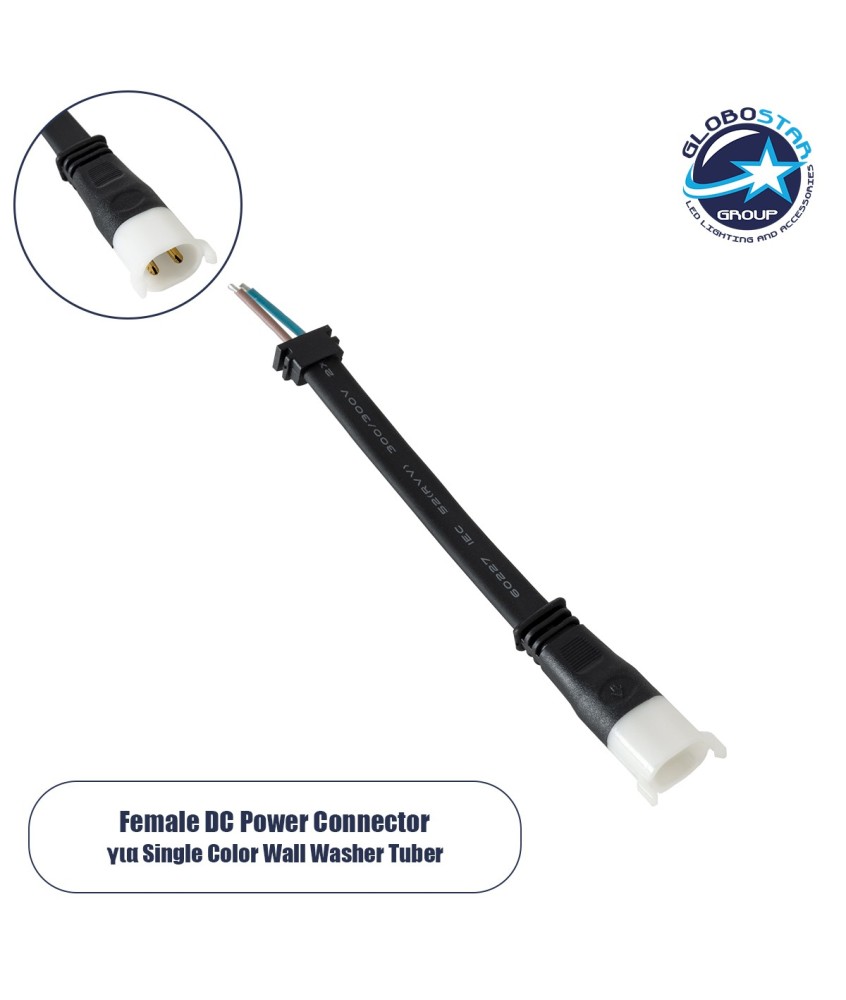 GLOBOSTAR® WWCONNECTOR 90714 2 Pin Σύνδεσμος Τροφοδοσίας για Wall Washers & Προβολείς με Είσοδο 2 x 0.5mm2 & Έξοδο 1 x Θηλυκό Βύσμα Αδιάβροχο IP65 - Μαύρο - Μ16 x Π2 x Υ1.2cm
